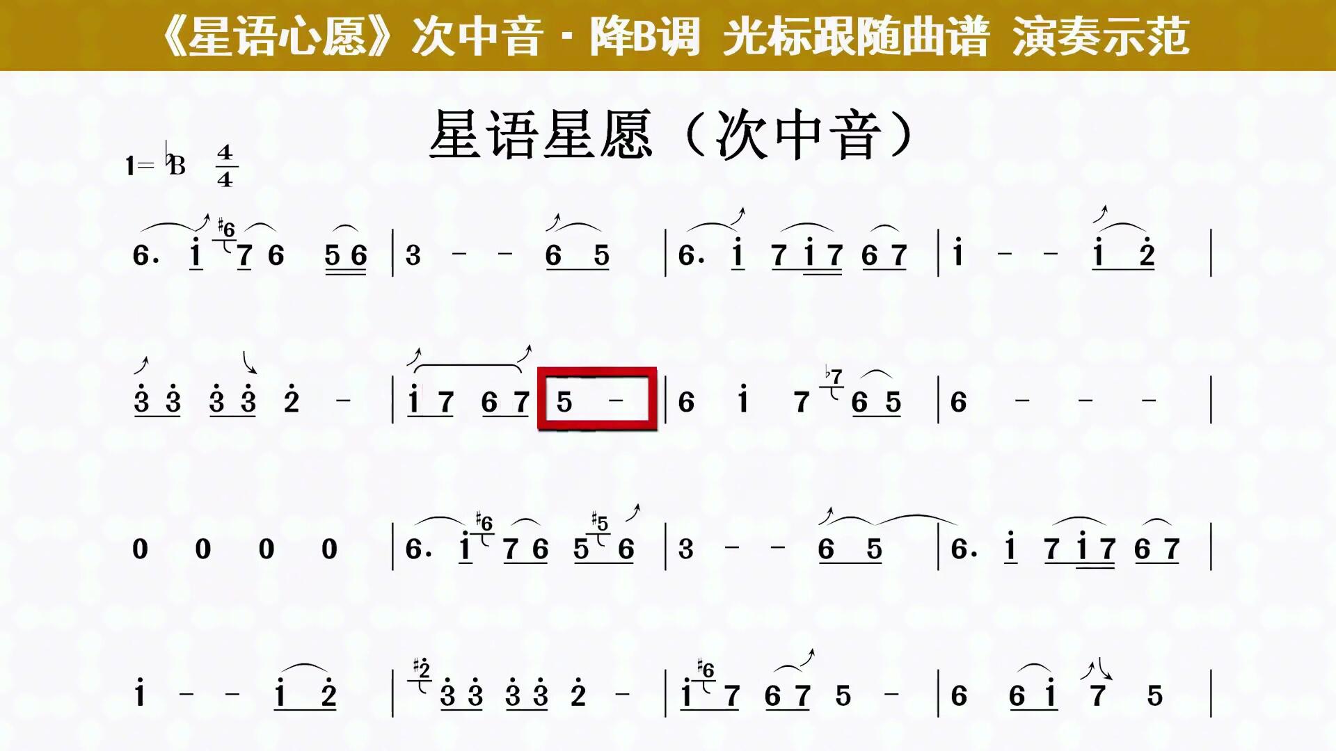 一曲《星语心愿》,萨克斯旋律柔情百转,动态曲谱教学演奏示范!