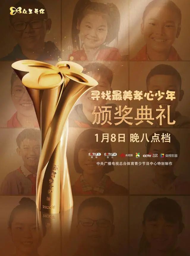 今晚8点!孝心女孩王梦佳将亮相央视"寻找最美孝心少年"颁奖典礼