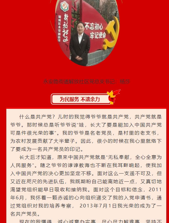 学党史 颂党恩 跟党走丨耀州区"家家心向党 奋进新征程"主题宣讲走"新