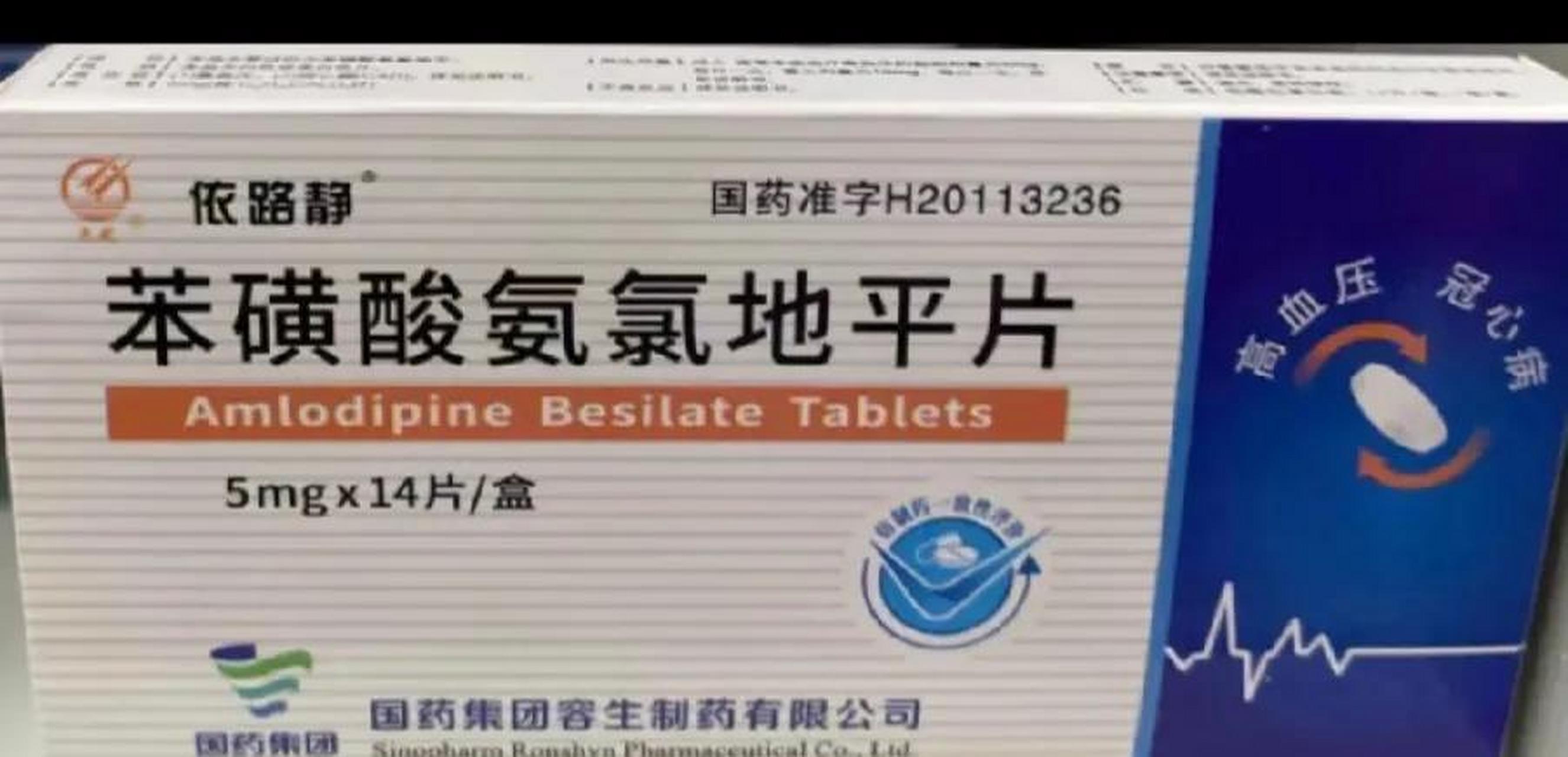 再近发现去医院配的高血压药,糖尿病药,降血脂药都