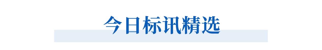 「立方招采通」开封市中心医院遴选急诊科设备供应链公司/许昌市魏都区电力电气成套装备及其配套产业园建设项目招标 - 图3