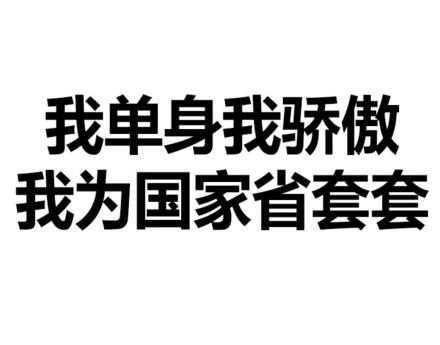 微信恶搞逗比文字斗图表情包「金馆长表情包」