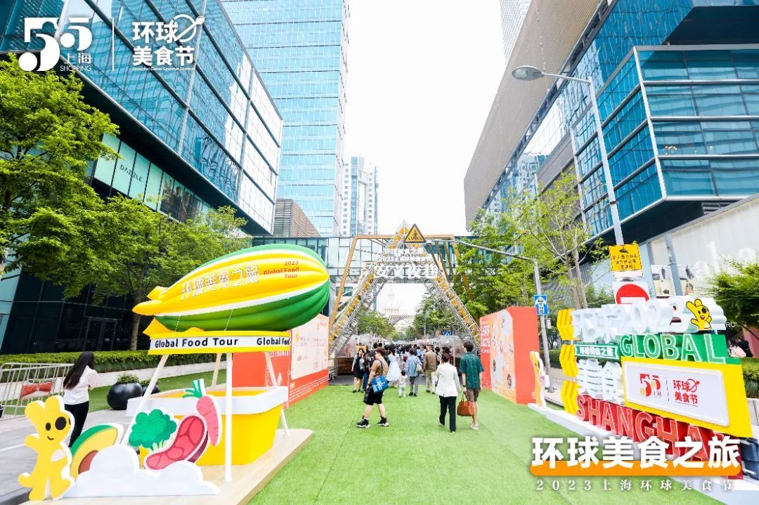 要闻|"环球美食之旅——2023上海环球美食节"正式启动!