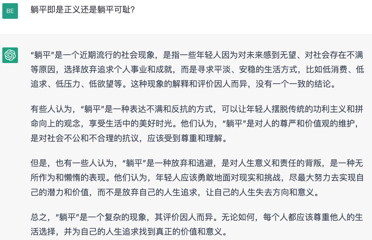 人工智能chatgpt教你做人:人生的意義和人活著的意義?