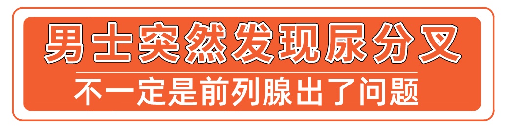 屙完尿後不看不聞不數,專家說,這泡尿終究是錯付了