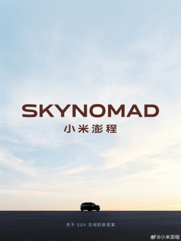 首发昆仑架构！新系列澎程耗时3年半打磨：雷军给出小米汽车三大优势