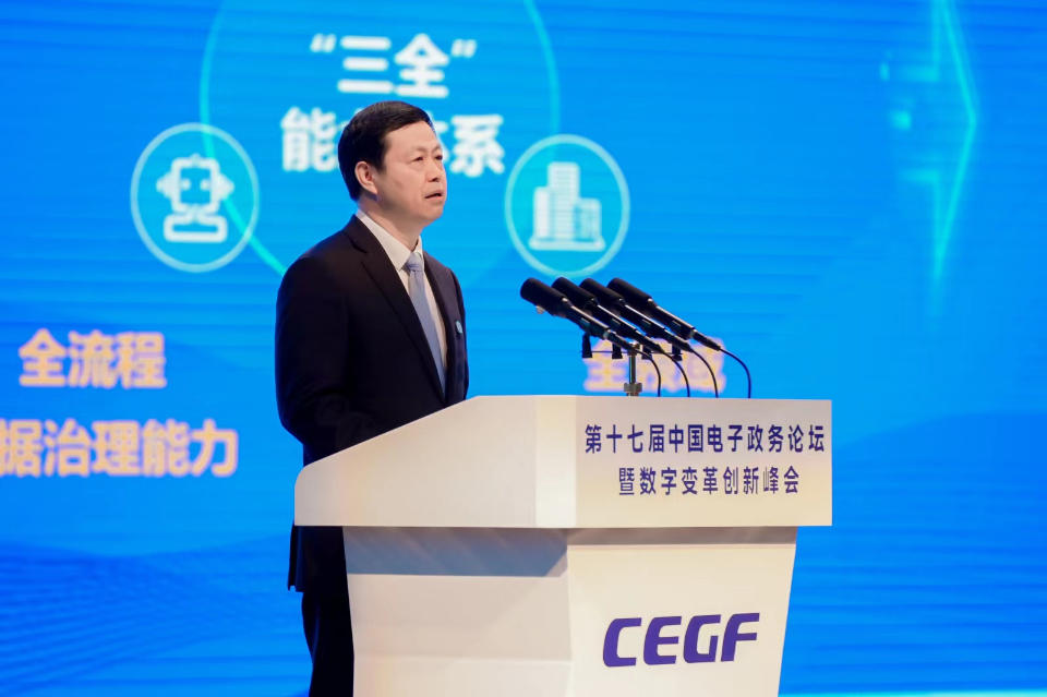 中国移动董事长杨杰:赋能数字政府高质量建设