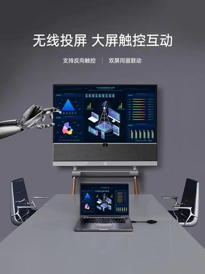 西屋智能多功能会议平板 引领全新多场景,多需求智能生活