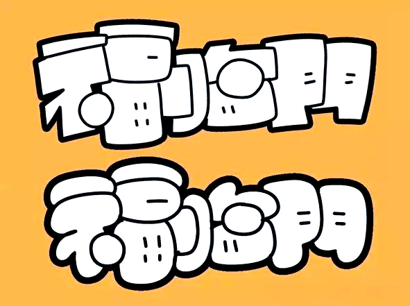 探索pop空心字的奥秘世界