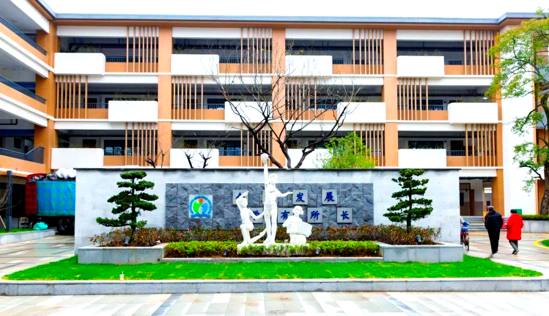 余姚市实验一小新生,旧校园新面貌