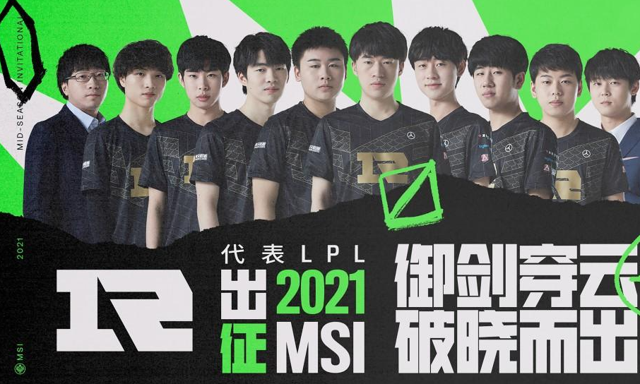 msi分组2021图片