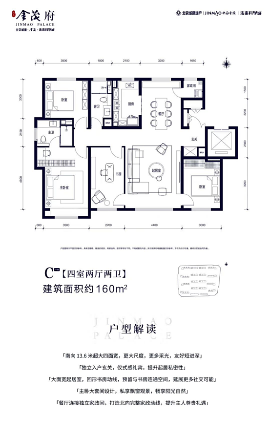 中海望京府户型图图片