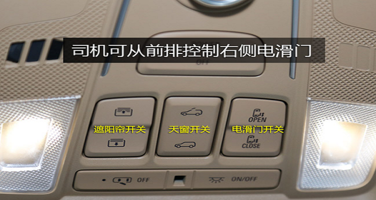 11年老款gl8各个功能键