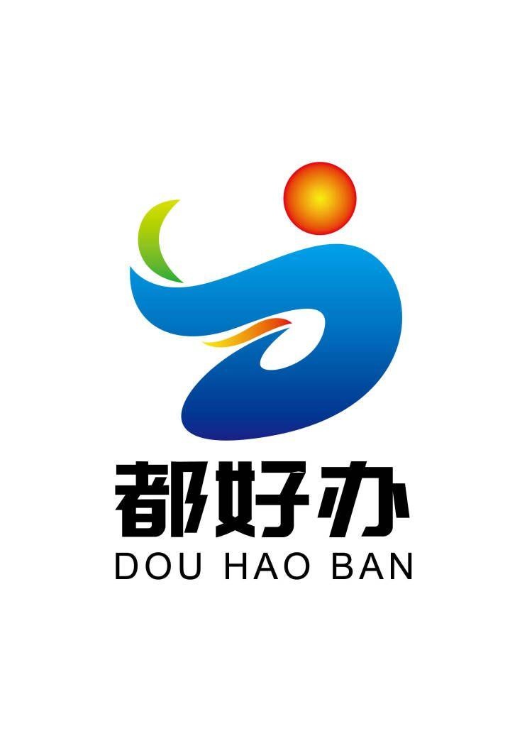 关于启用"都好办"logo的公告