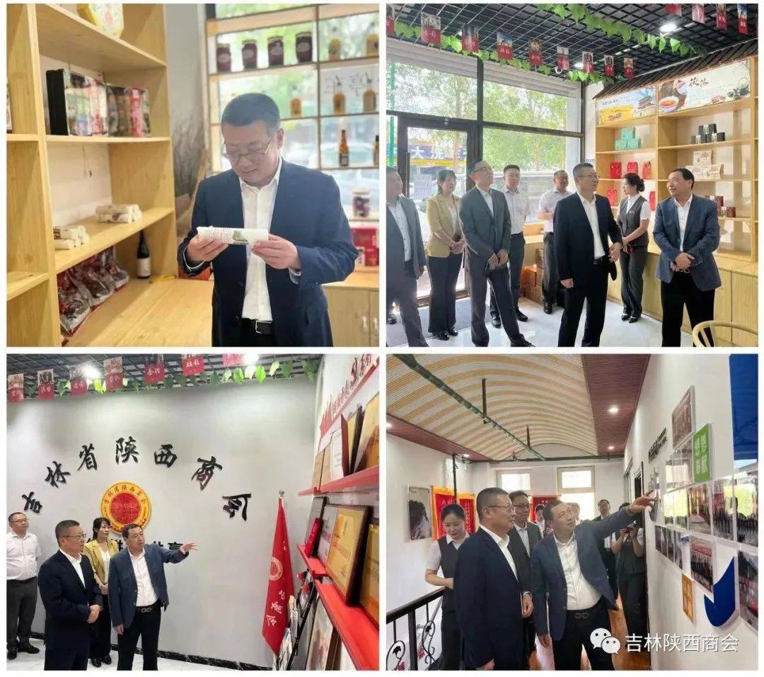长春农商银行股份有限公司董事长,党委书记周万利莅临吉林省陕西商会