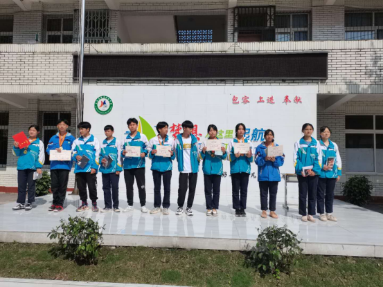 夹江歇马中学举行县运会表彰大会