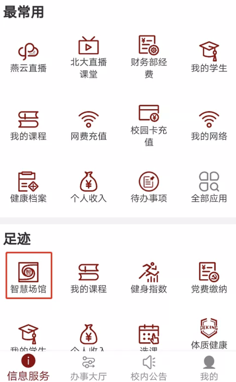 北大未名湖冰场12月24日开放