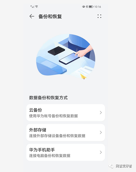 手机backup是什么意思(手机backup是什么文件夹可以删除吗)