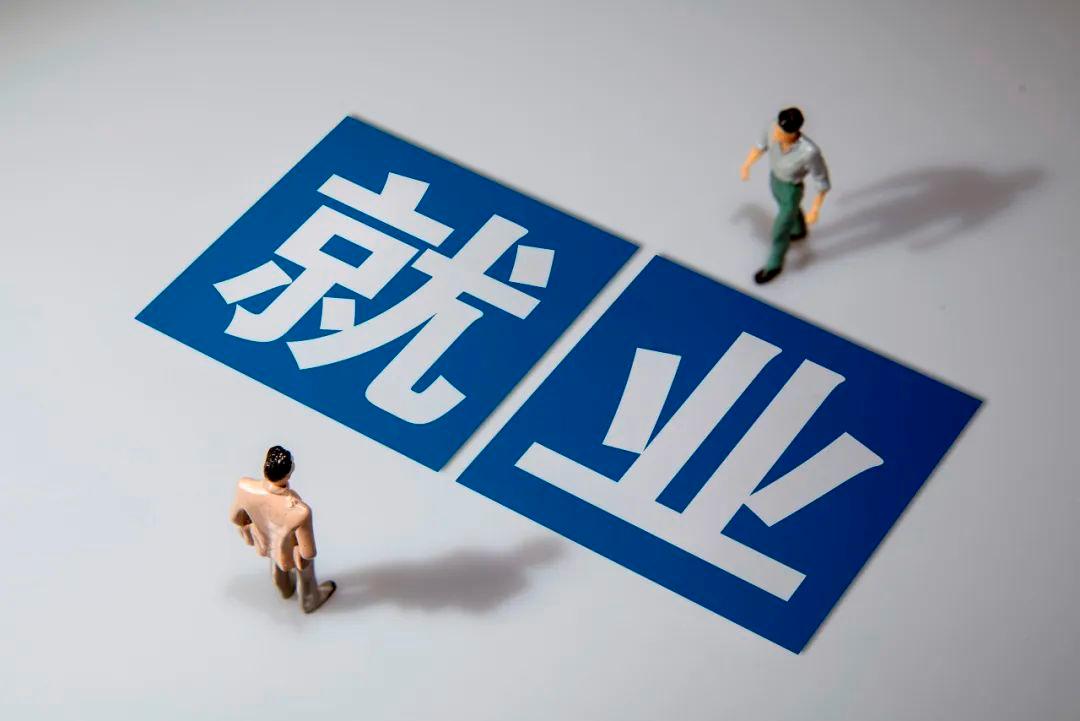 尽早认清当下的就业环境吧!