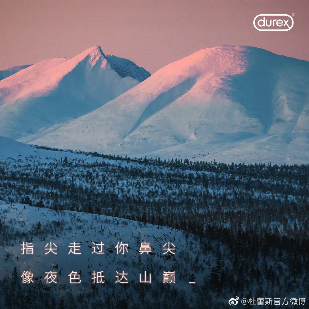 "杜蕾斯"2020上半年海报合集,一次看过瘾!