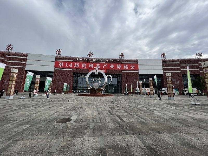 第14届贵州茶产业博览会在遵义市湄潭县召开 现场签约投资额20余亿元