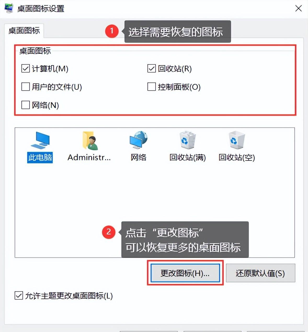 windows10桌面图标怎么设置出来(windows10怎么添加桌面图标)