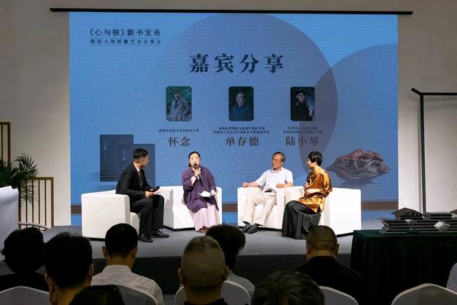 刀尖上的匠艺琴心!陆小琴《心与核》新书发布