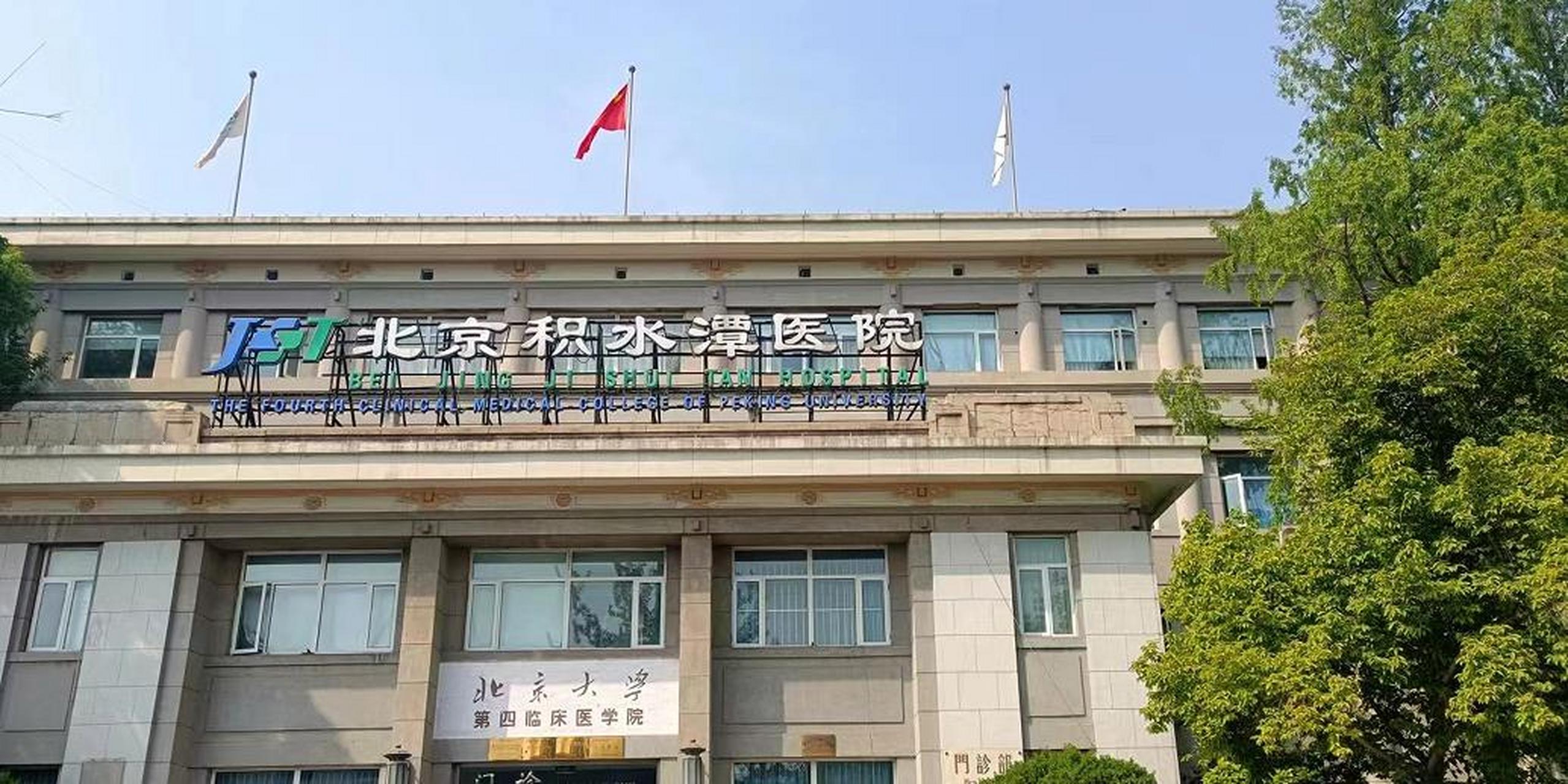 包含北京积水潭医院、通州区贩子挂号，效率第一，好评如潮的词条