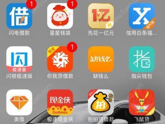 48款借贷app因违规收集信息遭点名通报:招联,平安,滴滴等在列