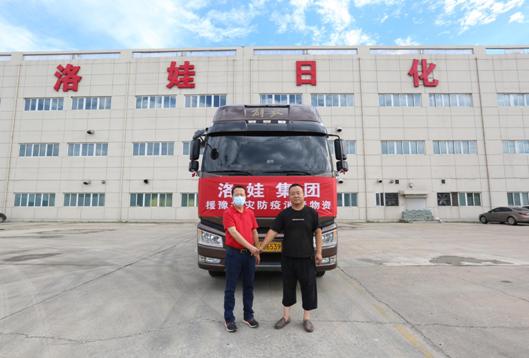 爱心传递仍在继续!洛娃集团第四批援豫抗灾防疫物资运抵河南