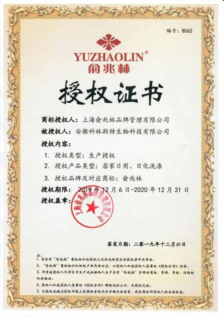 9.9元秒杀俞兆林薰衣草天然植物护理洗衣液!全国包邮!