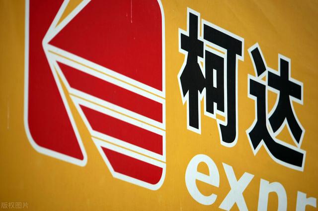 暴涨30倍后暴跌85%,柯达深陷内幕交易风波,新冠神药黄了?