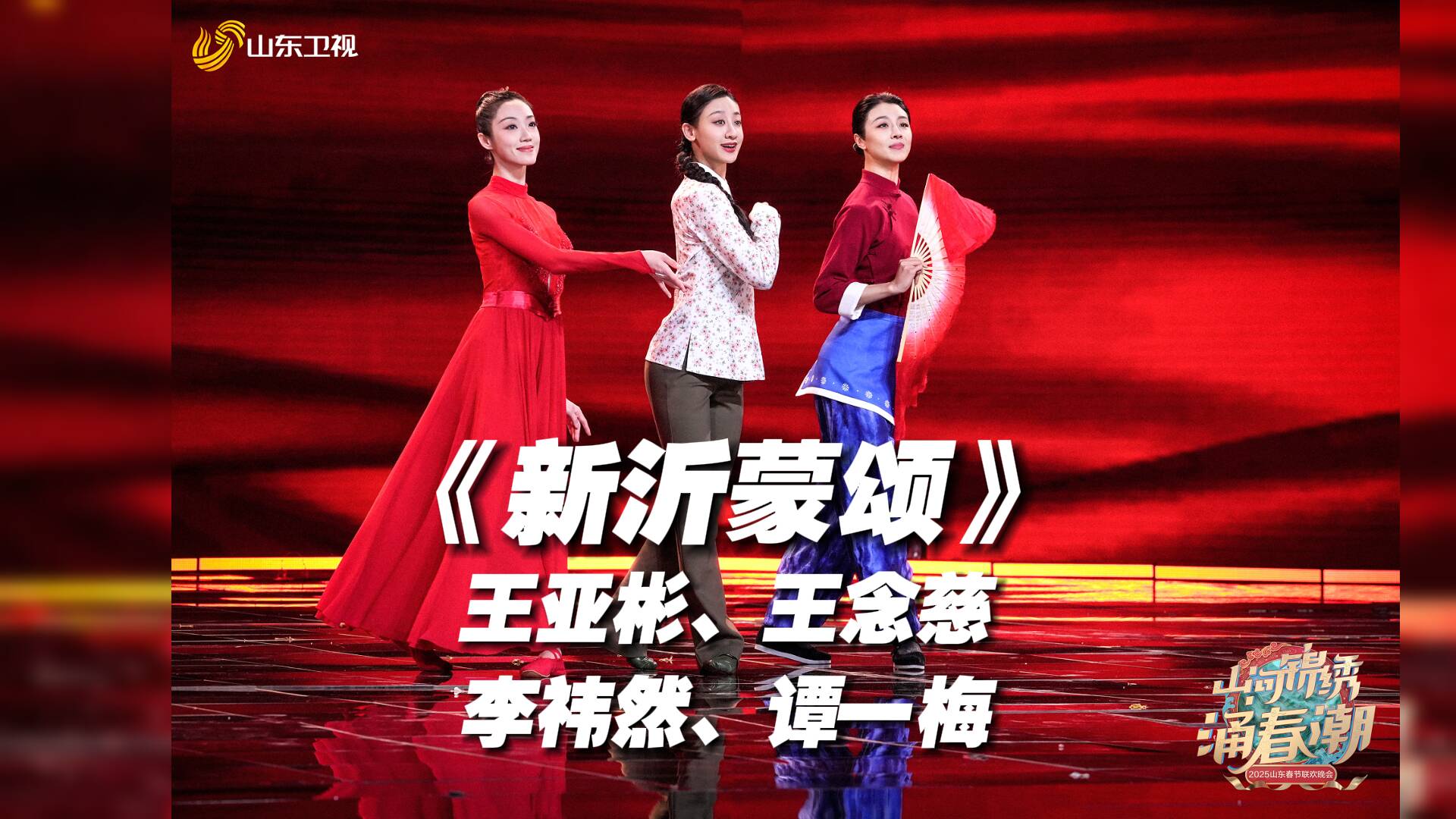 沂蒙颂舞蹈介绍