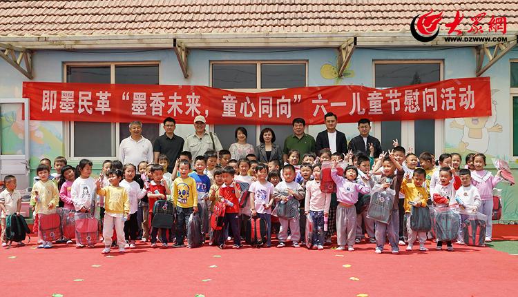 即墨区关工委联合民革即墨区基层委开展"墨香未来 童心同向""六一"