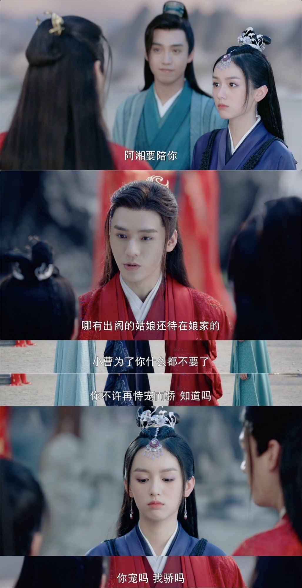 山河令大结局发刀!曹蔚宁大喜之日被人扭脖子杀死,阿湘临走怒吼