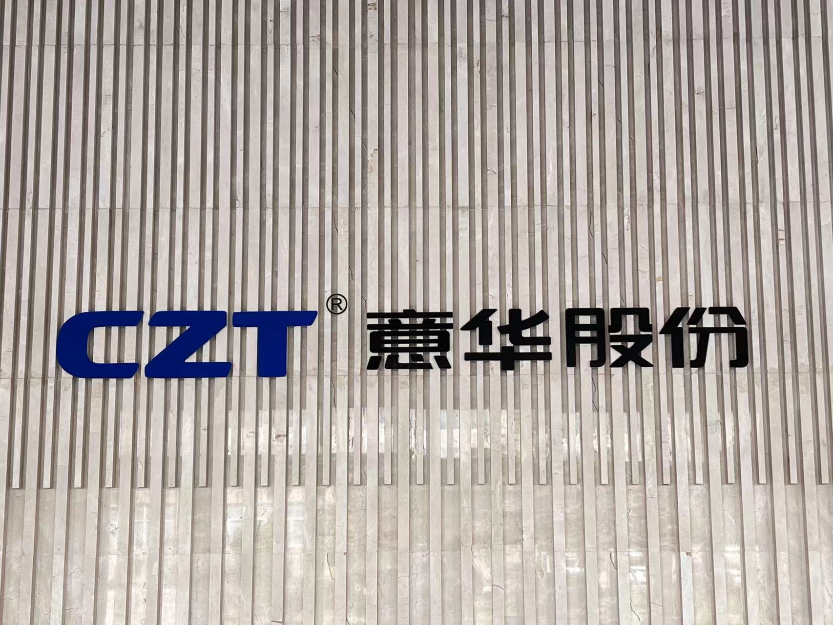 意华股份:预计在2023年在美国增设一个生产基地