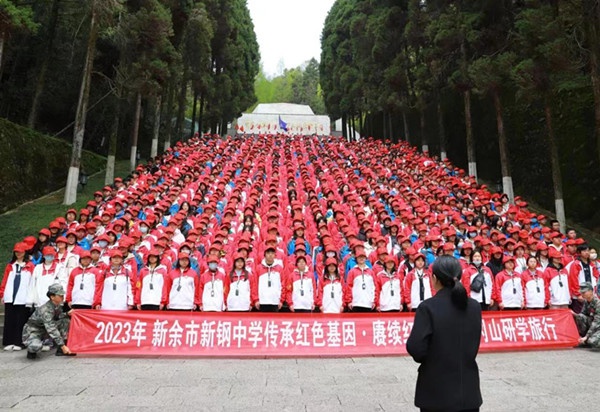 新余市新钢中学:开展"传承红色基因 赓续红色血脉"井冈山研学活动