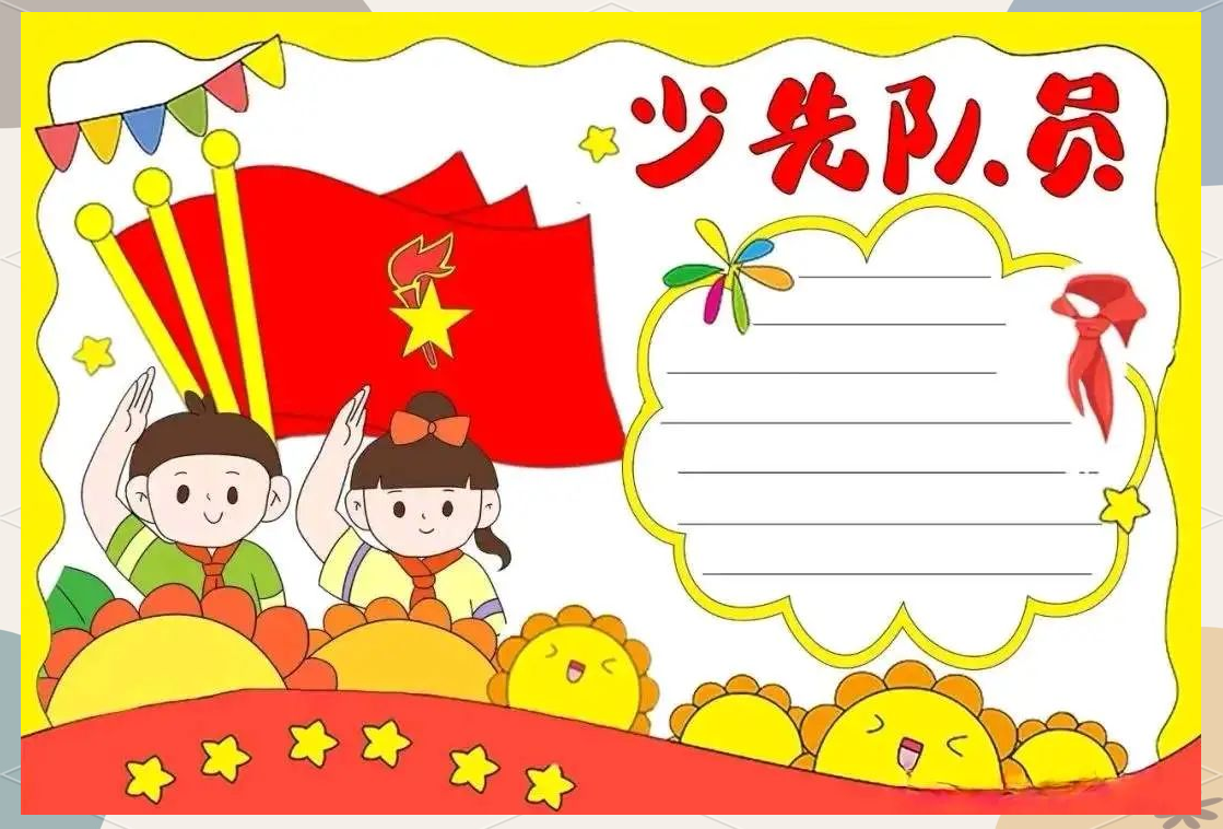 红色主题手抄报,展现童心向党的艺术作品