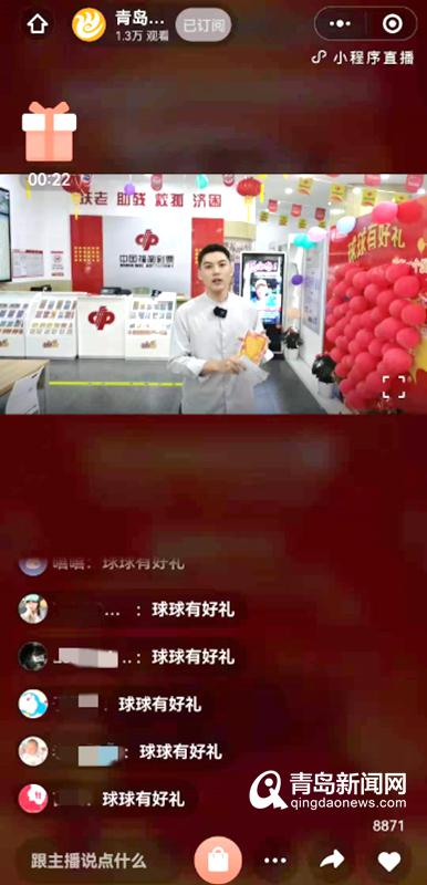 4万人在线"围观"!青岛这场福彩直播火了