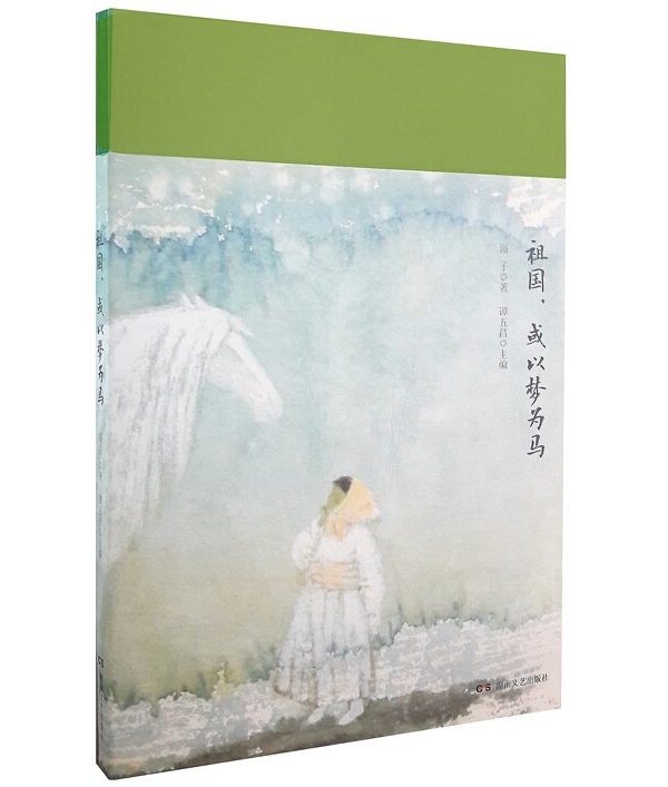 湃书单|澎湃新闻编辑们在读的20本书:春天,十个海子