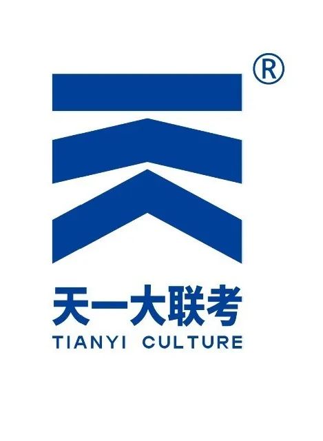 高三天一大联考高考前热身