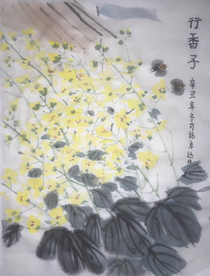 诗情画语|韩卓远画作《行香子》