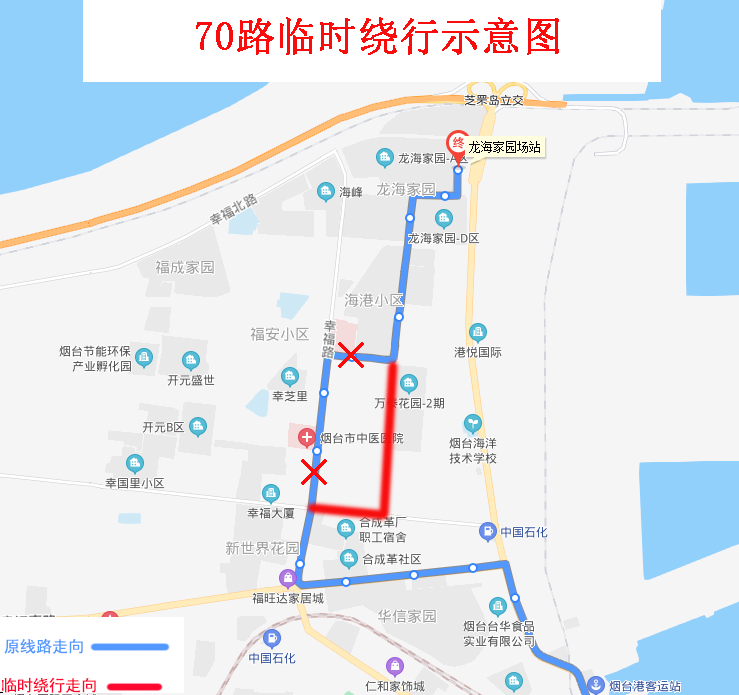 今天起  烟台2路等9条公交线路临时绕行