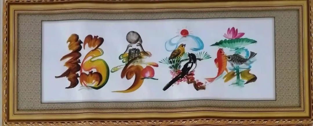 「艺术传承—刘升祥艺术作品鉴赏