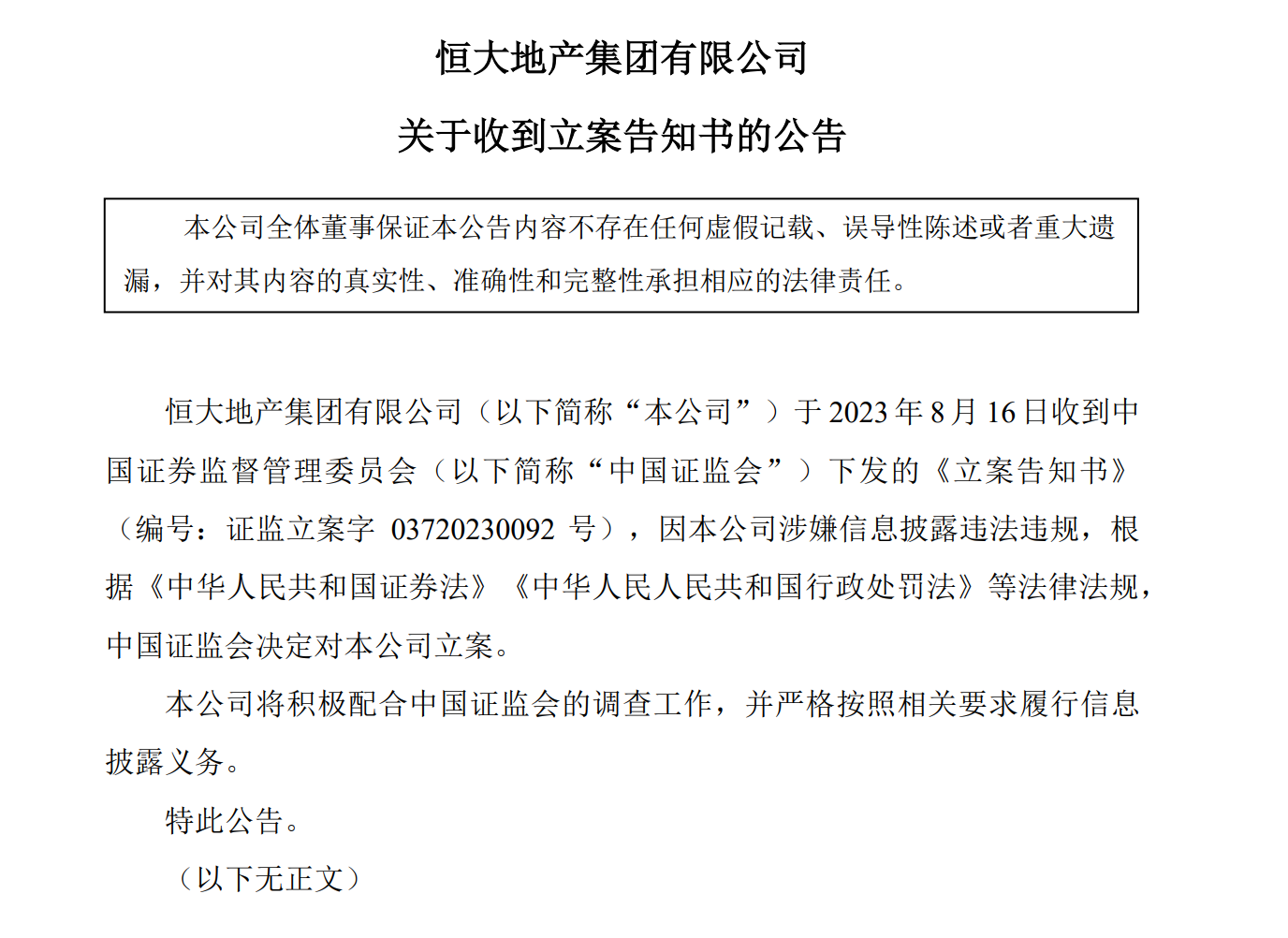 天眼查行政处罚信息怎么处理（天眼查怎么查行政处罚信息） 第3张