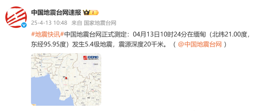 昨晚地震新闻(昨晚地震2020)