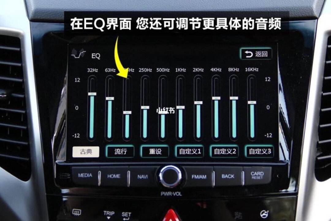 别克gl8音响均衡器图片