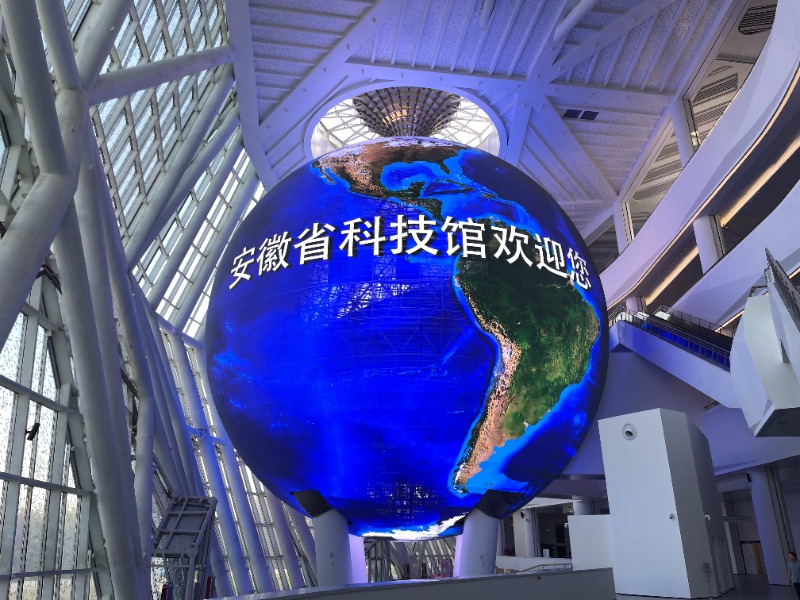 安徽省科技馆老馆正式闭馆!新馆可预约参观