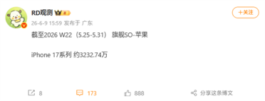 苹果降价1000元又卖爆了！iPhone 17系列国内销量破3232万