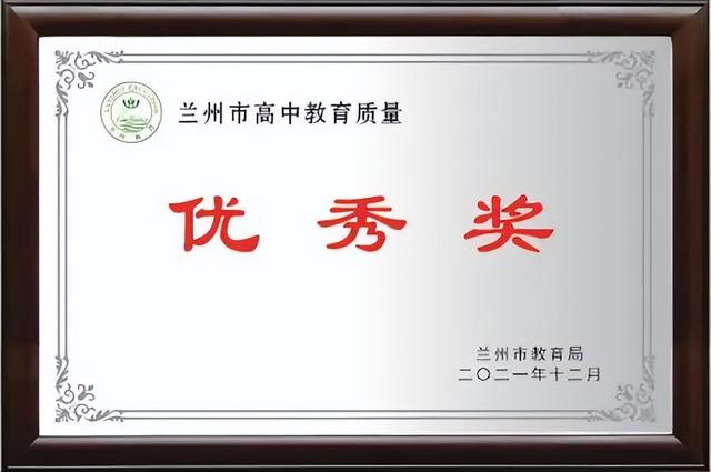 兰州市第三中学2023年高中招生要点问答